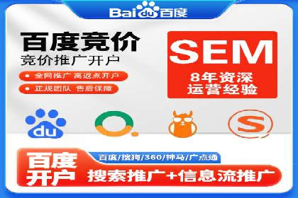 行业专家眼中的sem账户托管成功要素
